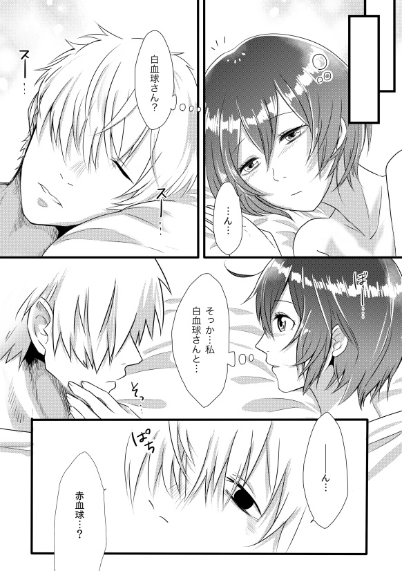 Engrave - Page 32