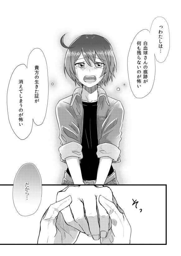 Engrave - Page 9