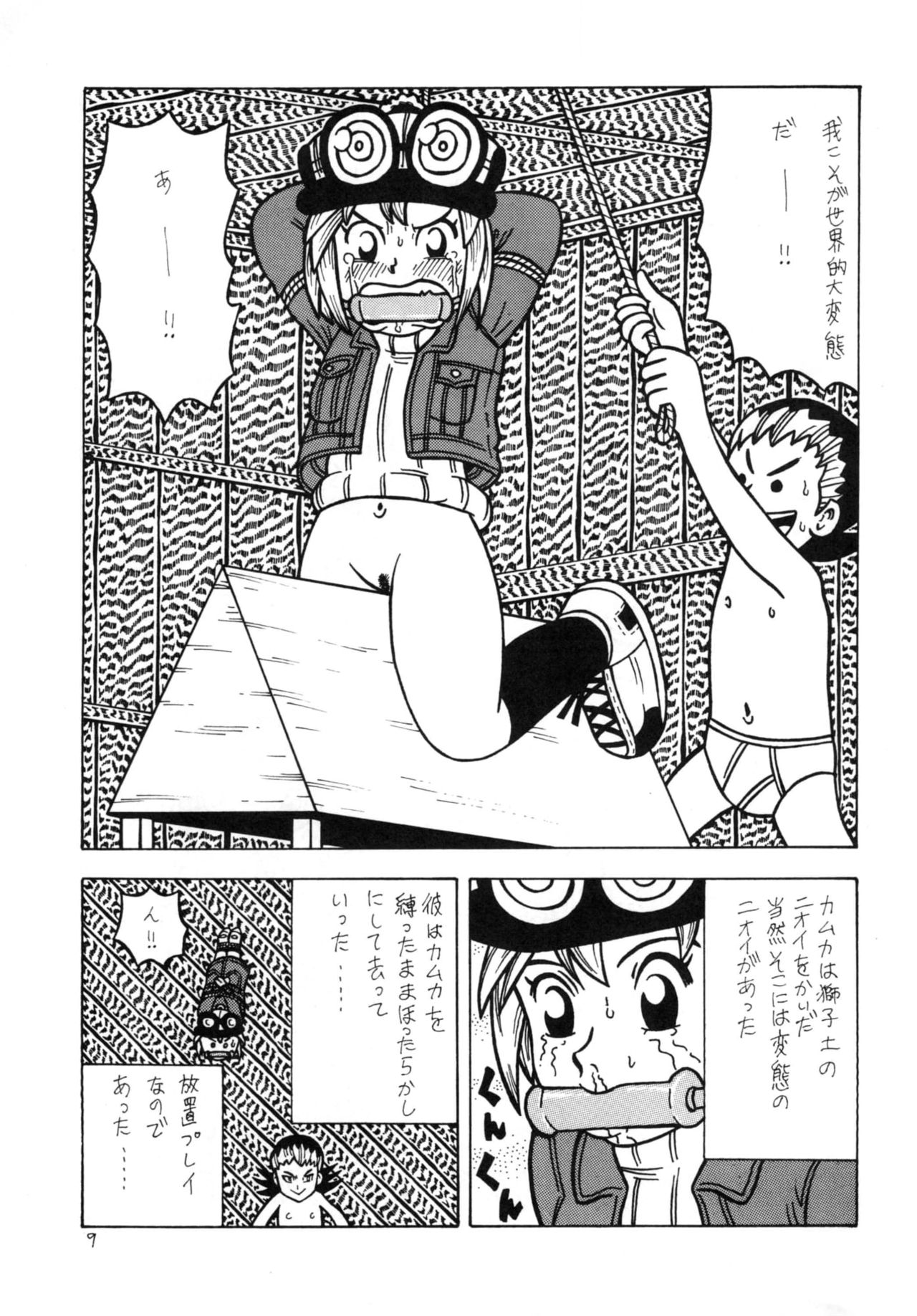 Bondage Company (El • Bondage)] GAGS! 20 - Page 9