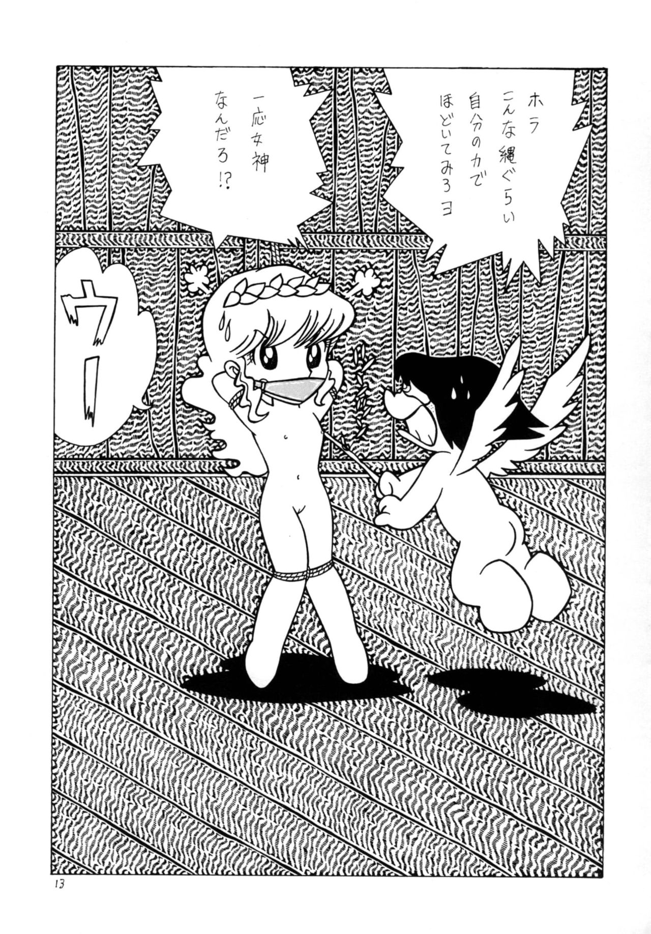 GAGS! A2 - Page 13