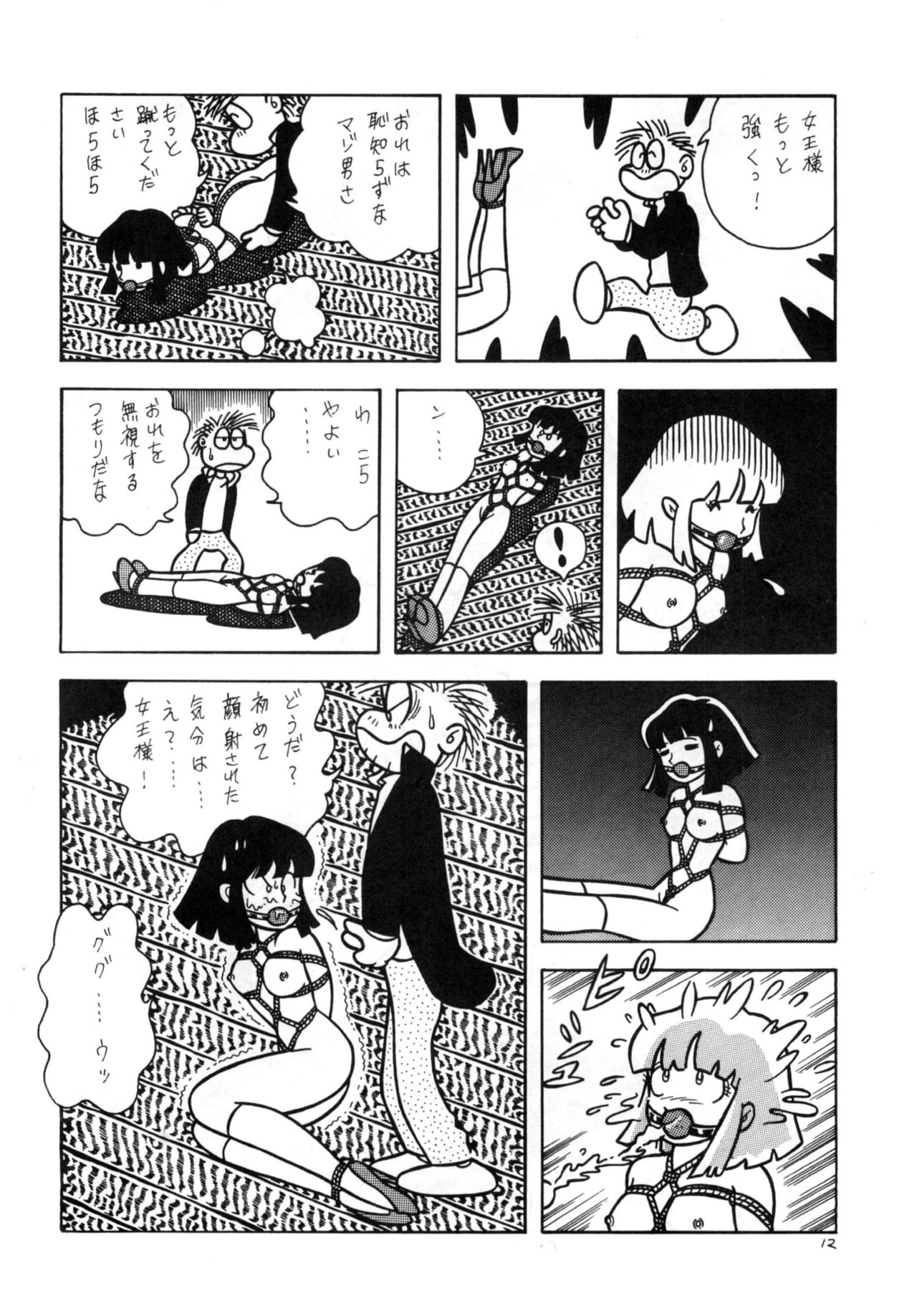 GAGS! 21 Hai Mawaru Kyoufu - Page 12