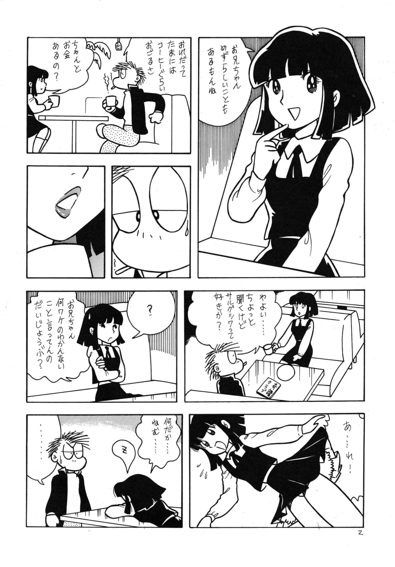 GAGS! 21 Hai Mawaru Kyoufu - Page 2