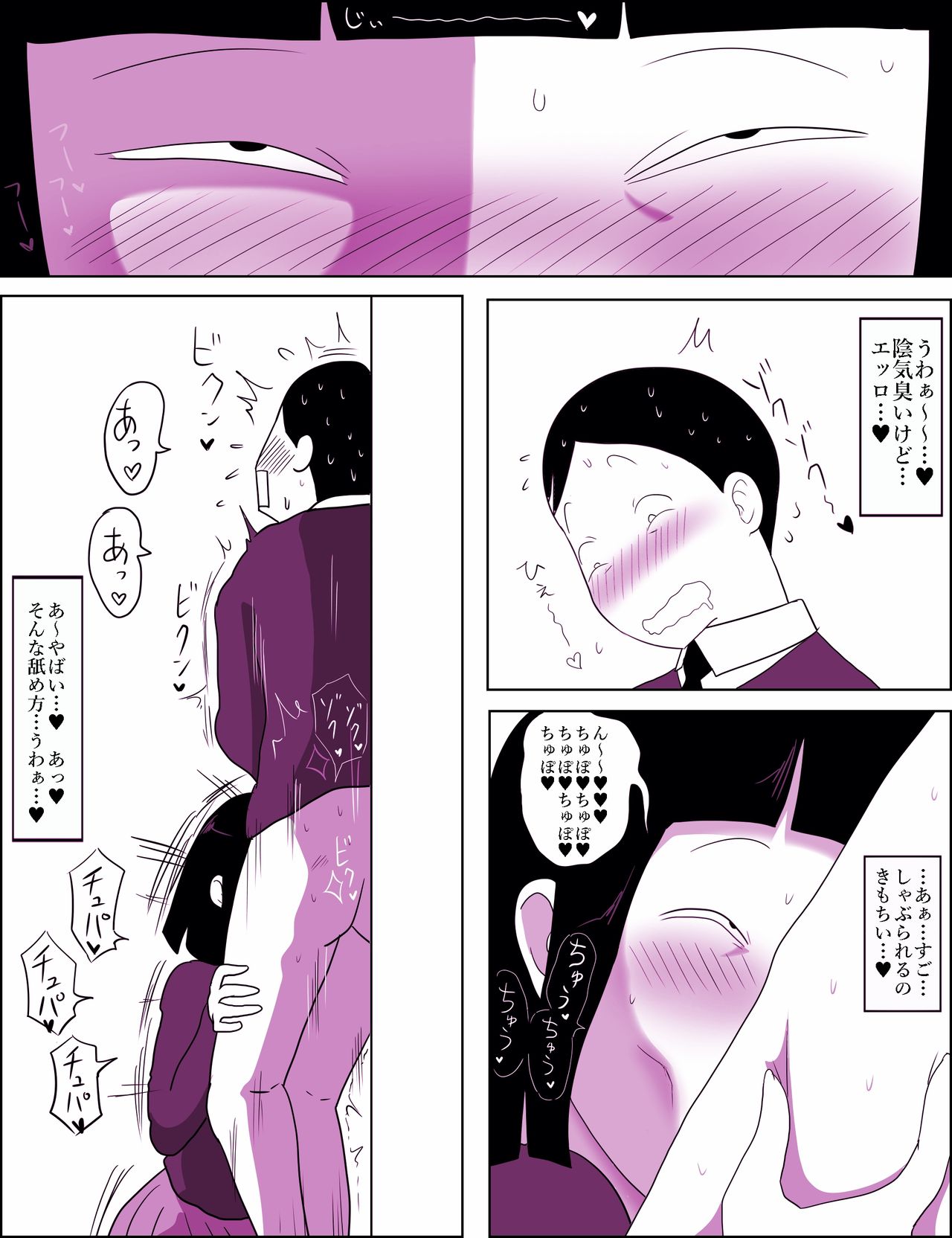 Gakkou no InChara Joshi 7 ~ fushidara ifu ~ - Page 11