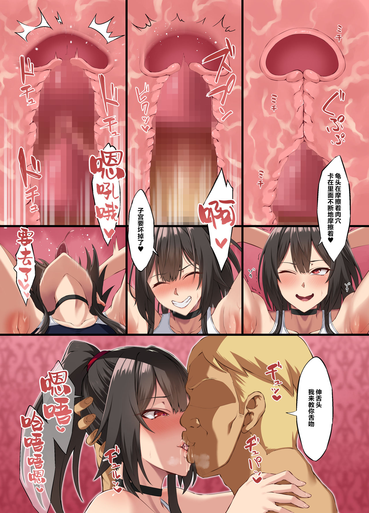 Ochiba Tori - Page 38