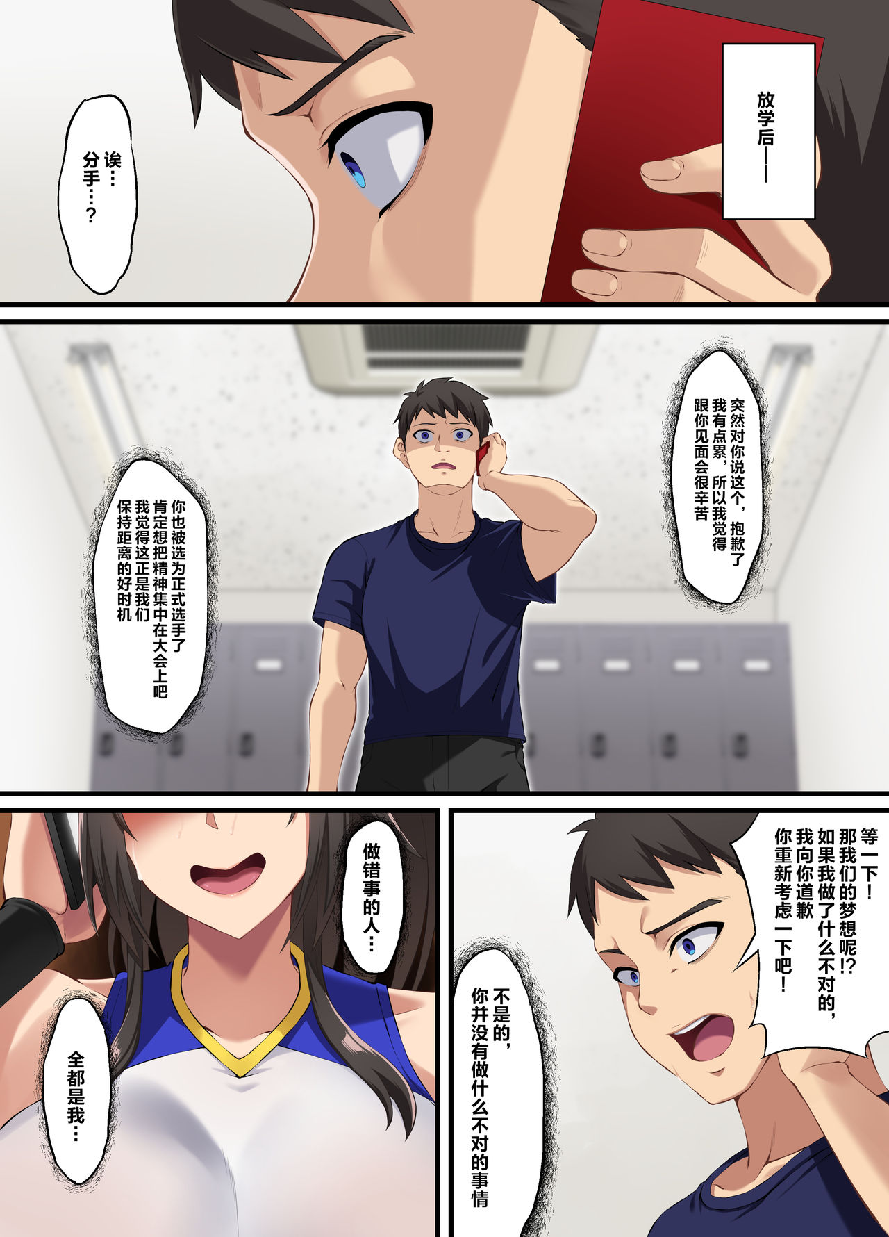 Ochiba Tori - Page 43