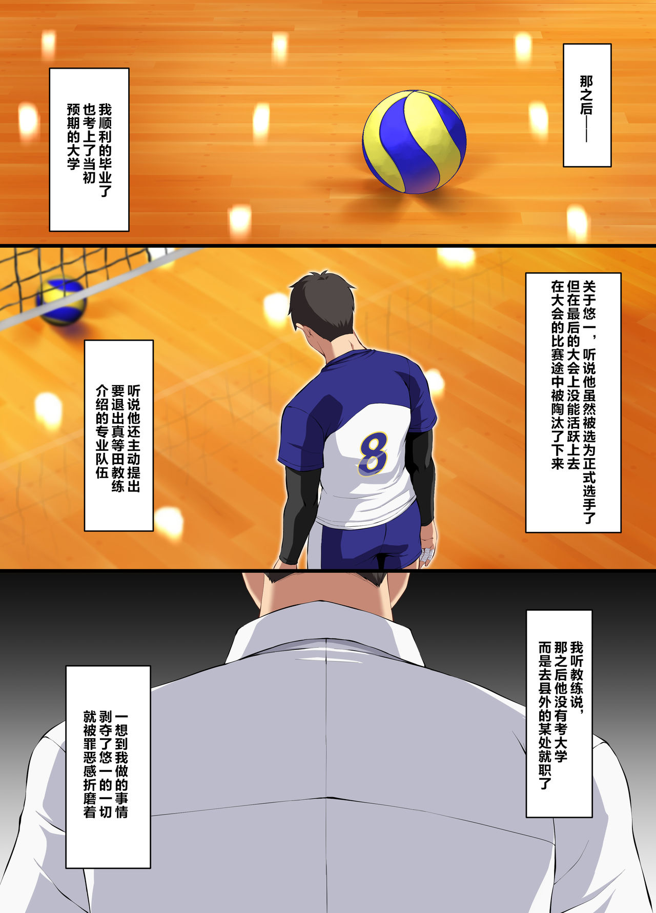 Ochiba Tori - Page 45