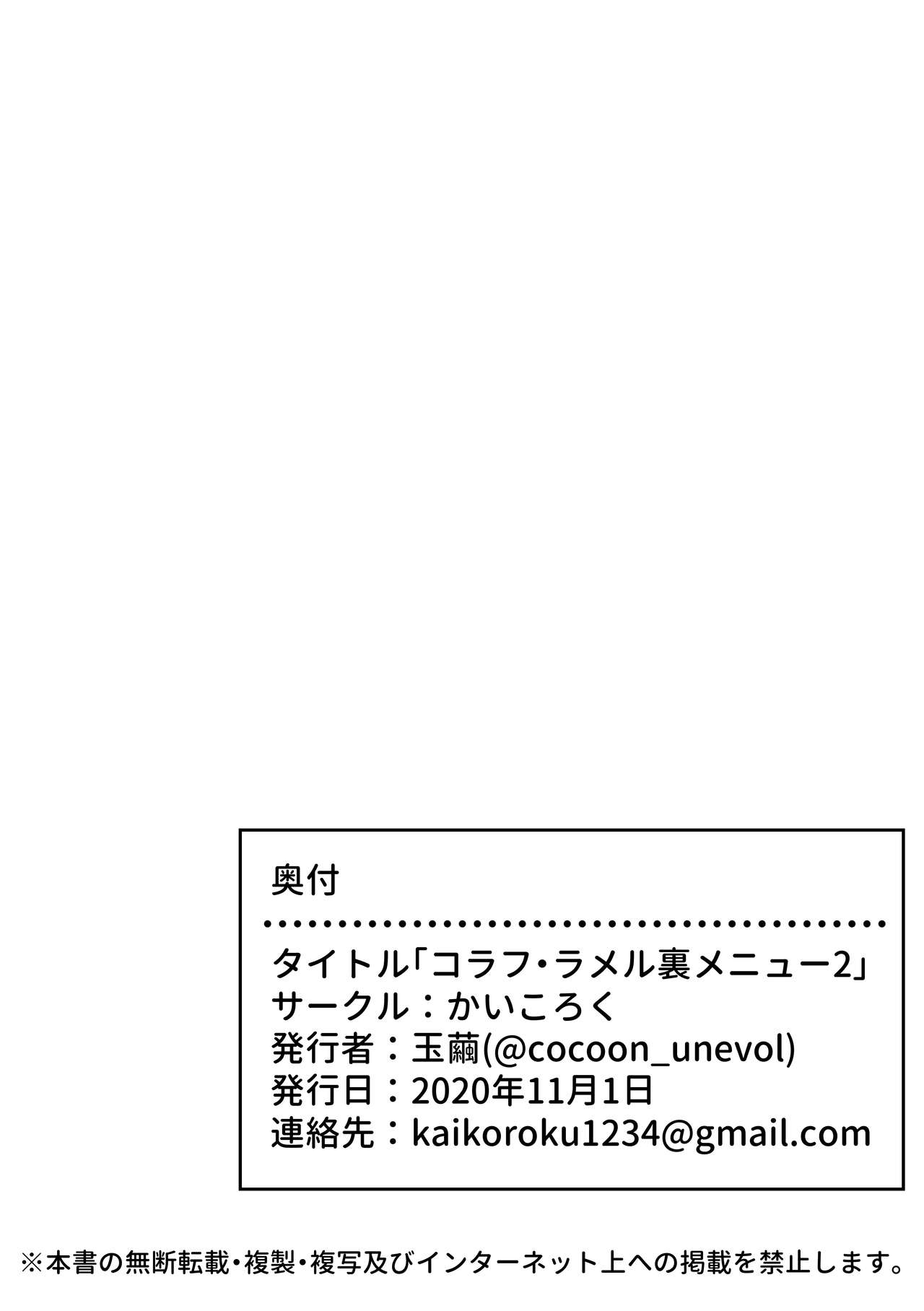 Colaf Lamel Ura Menu 2 - Page 34
