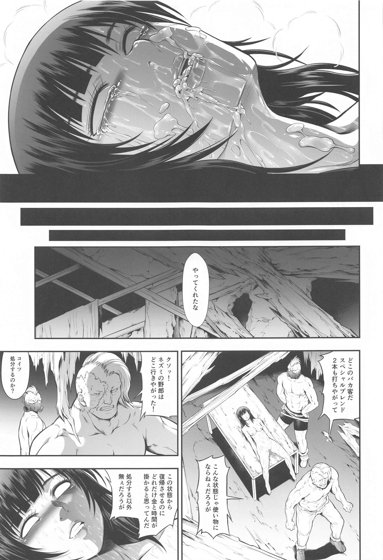Solo Hunter no Seitai World 5 - Page 27