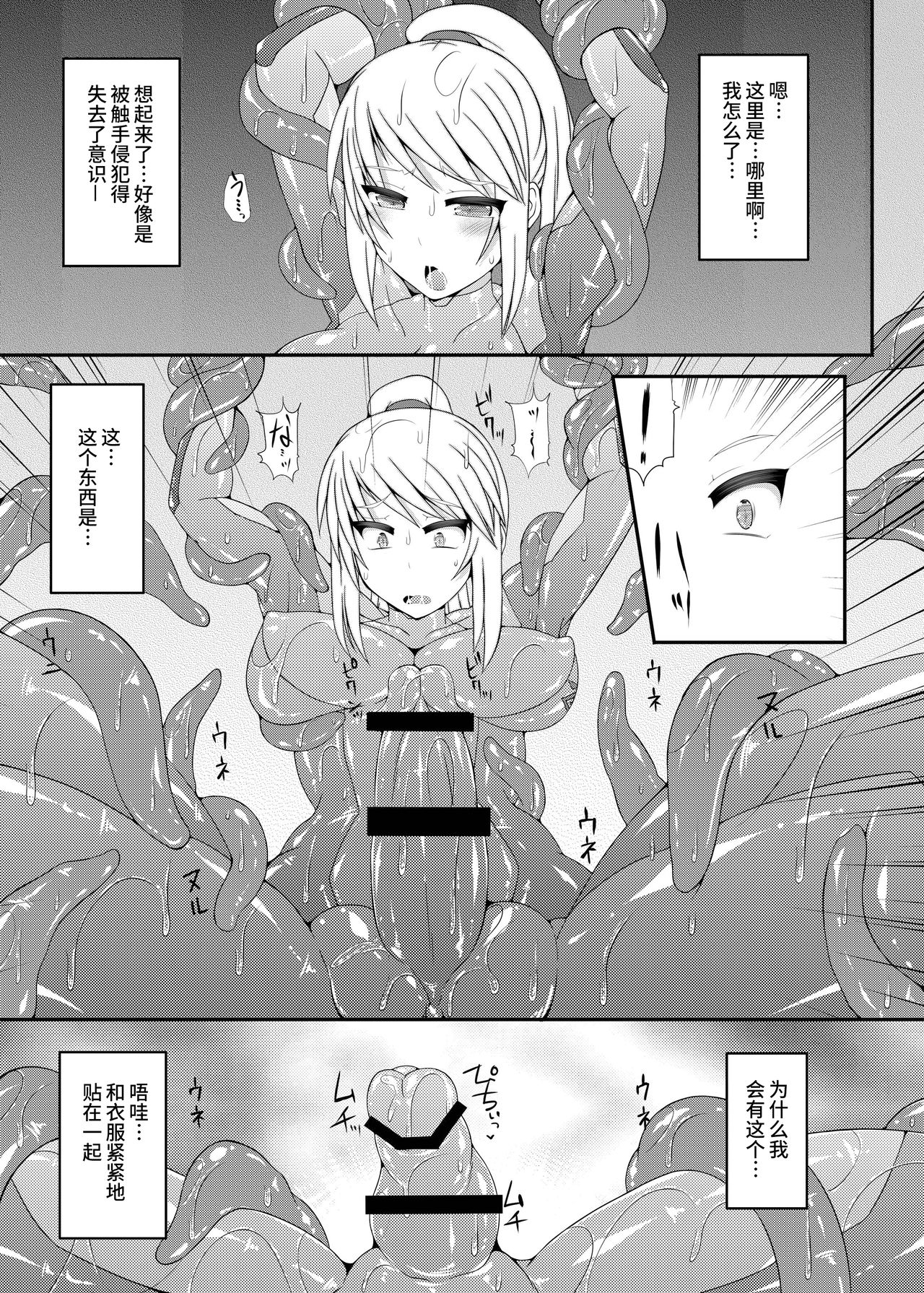 S4A-Super Sexual Suit SAMUS Assaulted- - Page 17