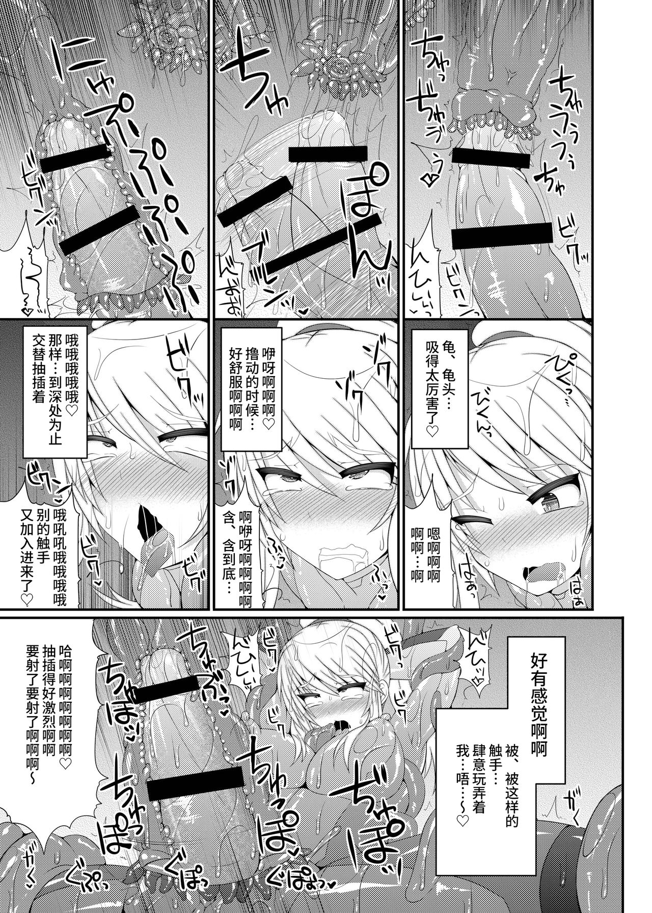 S4A-Super Sexual Suit SAMUS Assaulted- - Page 19