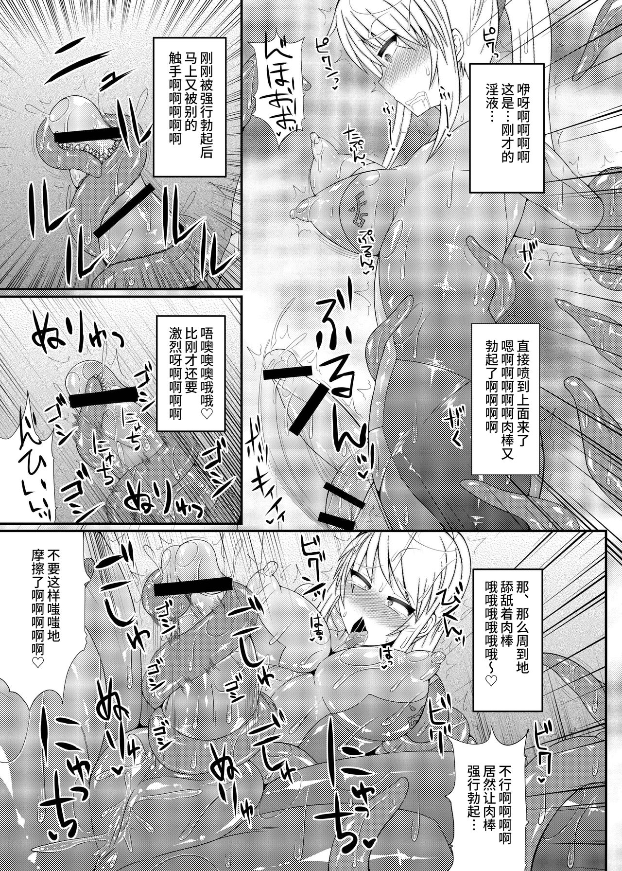 S4A-Super Sexual Suit SAMUS Assaulted- - Page 21