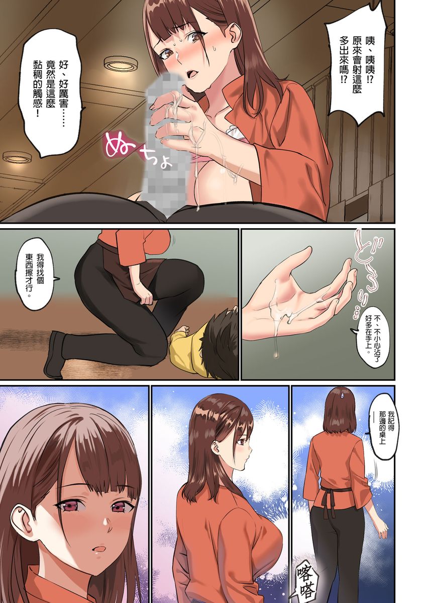 Pai☆Panic ~Hasamareta Dekapai~ | 咪咪☆危機～被夾住的大奶子～ 15-19 - Page 116