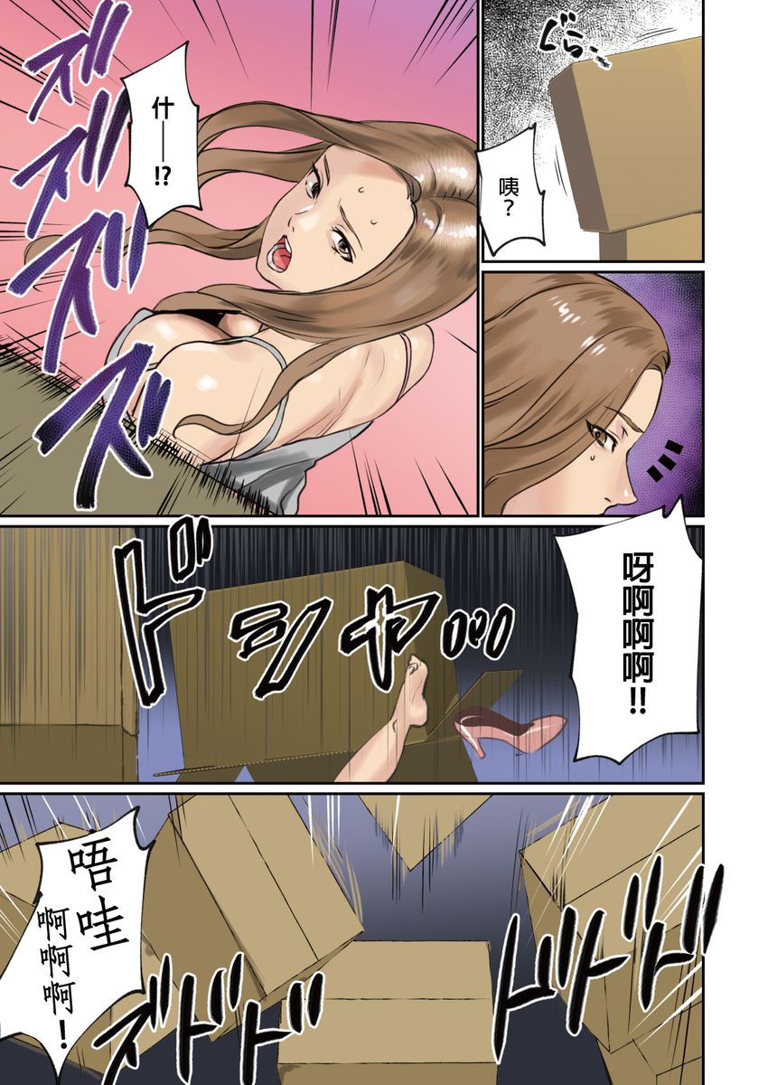 Pai☆Panic ~Hasamareta Dekapai~ | 咪咪☆危機～被夾住的大奶子～ 15-19 - Page 35