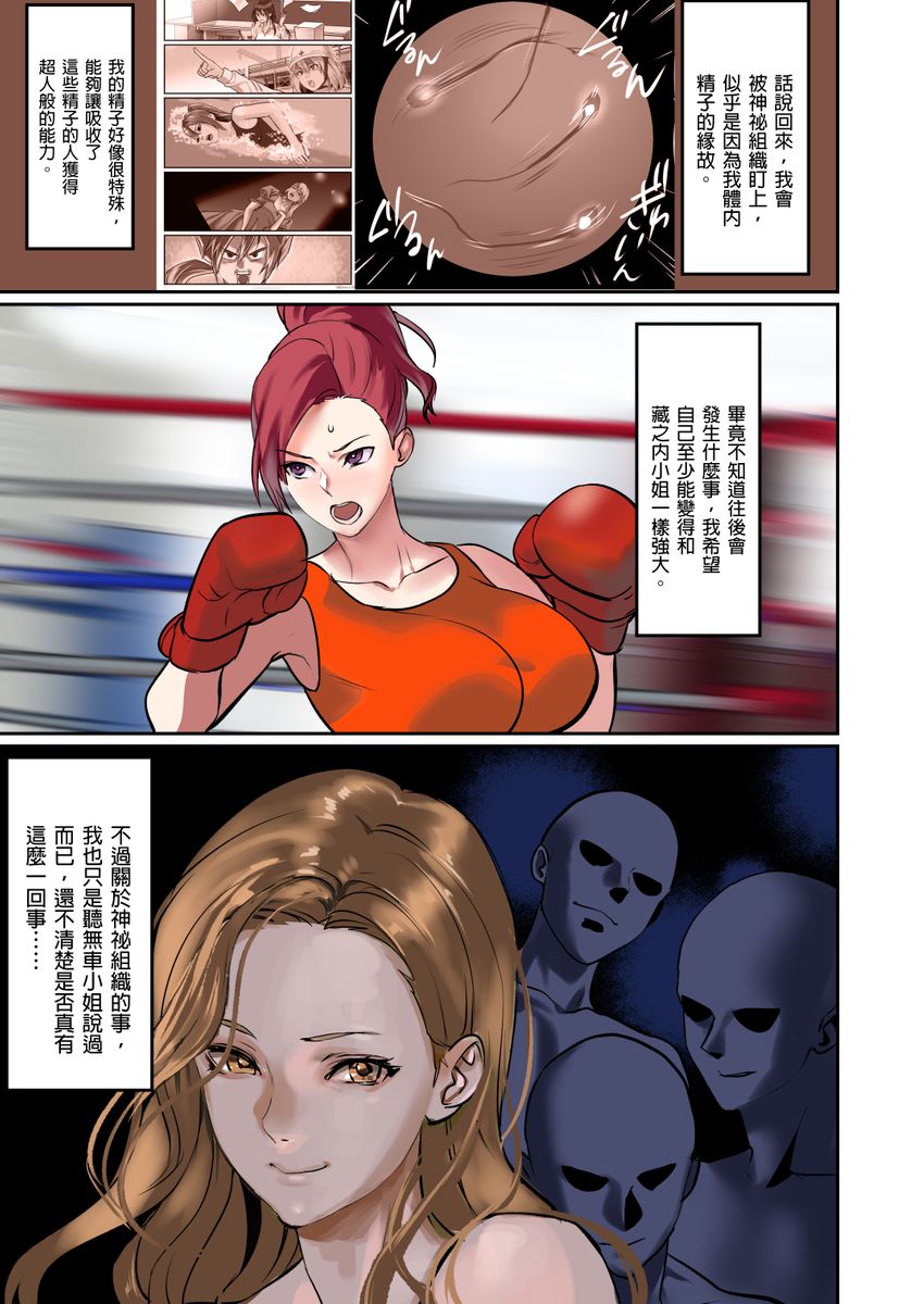 Pai☆Panic ~Hasamareta Dekapai~ | 咪咪☆危機～被夾住的大奶子～ 15-19 - Page 54