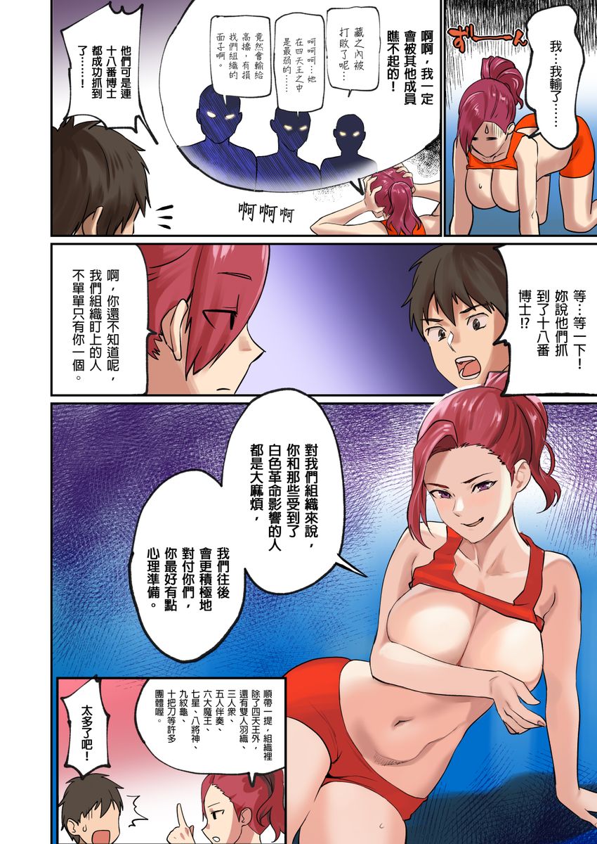 Pai☆Panic ~Hasamareta Dekapai~ | 咪咪☆危機～被夾住的大奶子～ 15-19 - Page 75