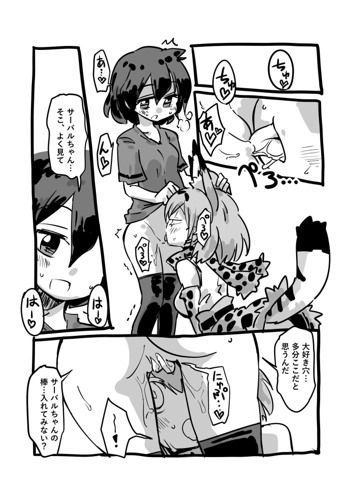 Daisuki Bou Manga - Page 9