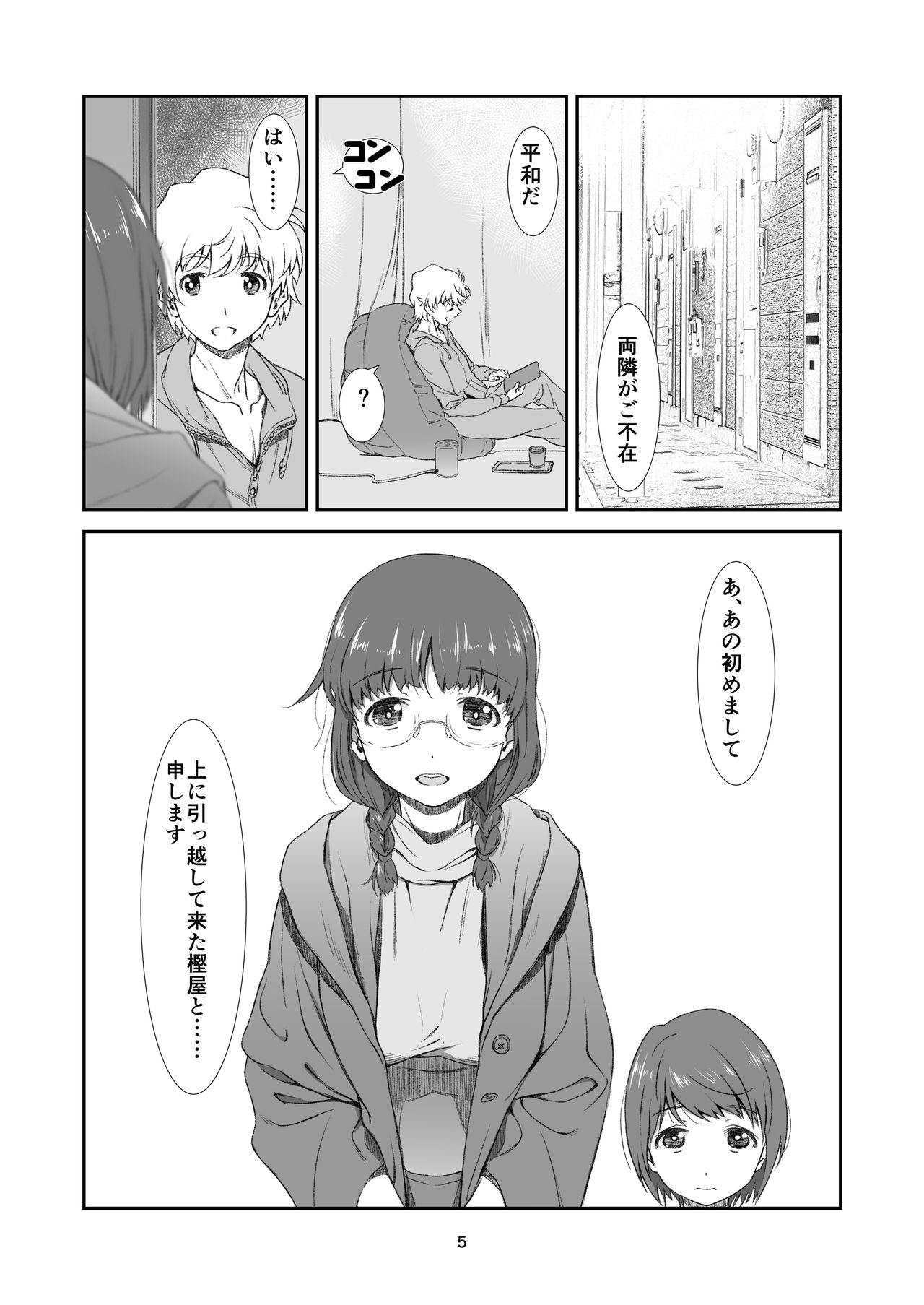 Preview page 5