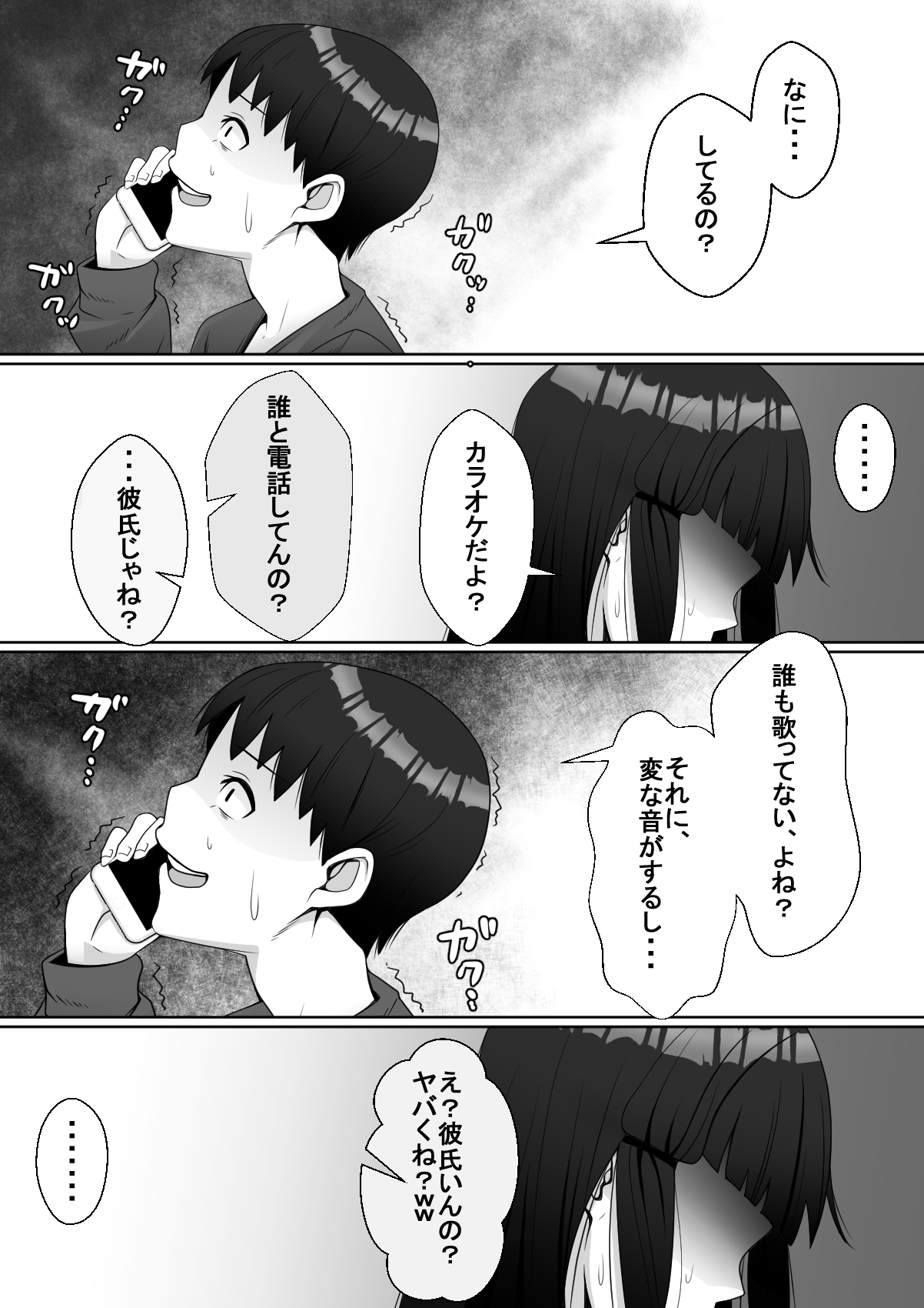 Hai! Kareshi-kun ni Hitokoto! - Page 21