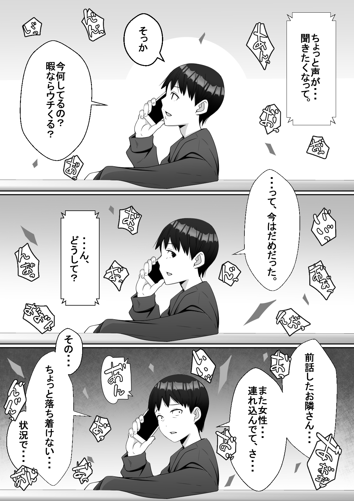Hai! Kareshi-kun ni Hitokoto! - Page 27