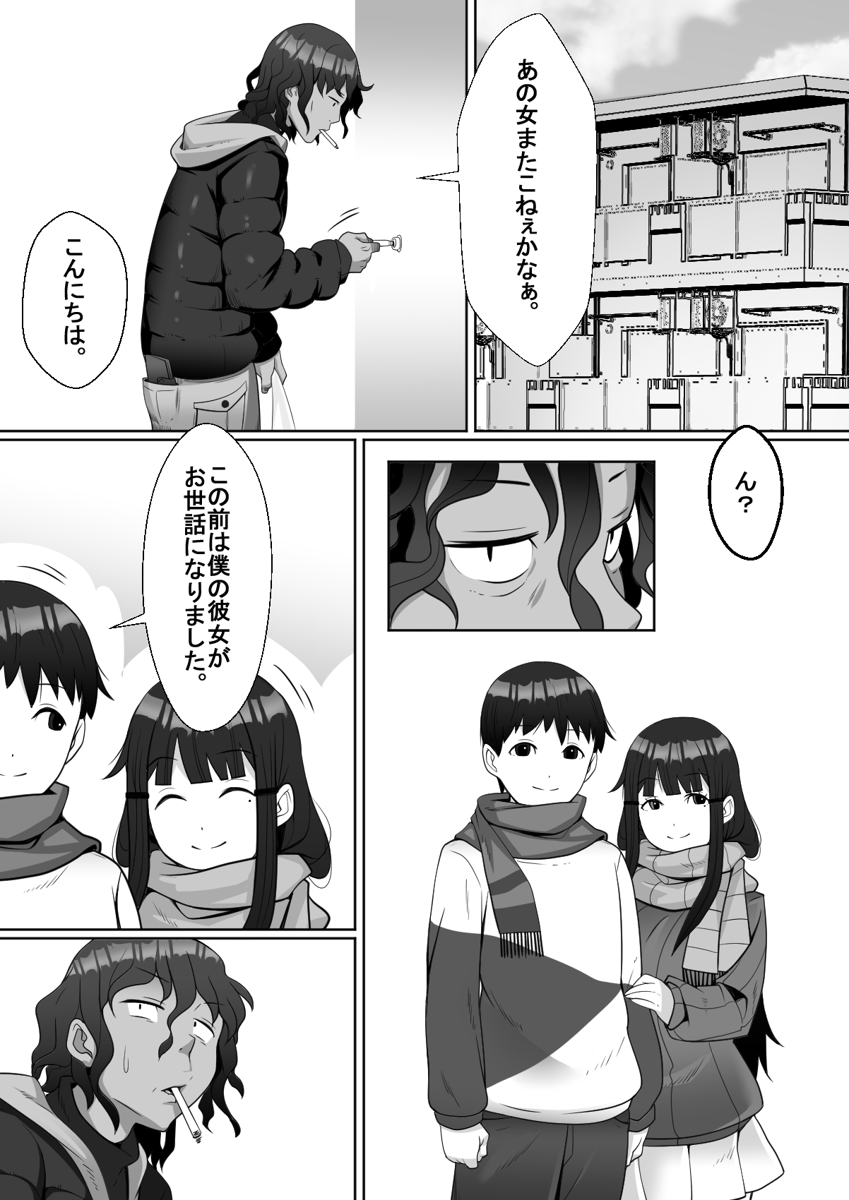 Hai! Kareshi-kun ni Hitokoto! - Page 46