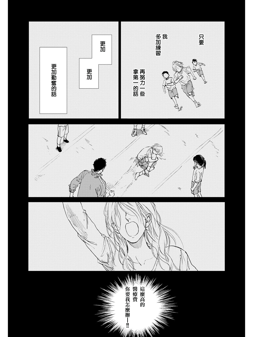 Koko wa Yasashii Niwa | 置身于温柔之庭 Ch. 1-2 - Page 10