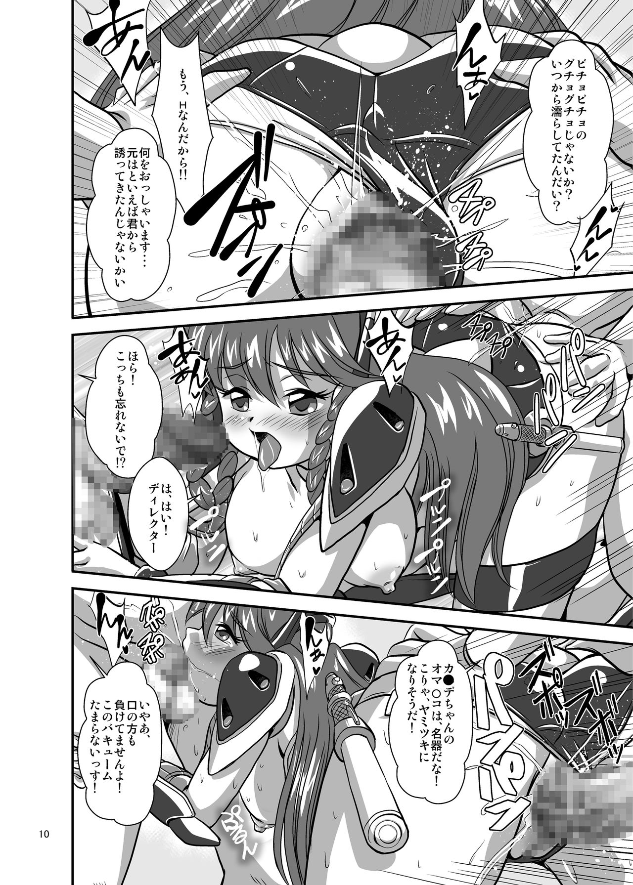 Lightning Lovers 6 - Page 10
