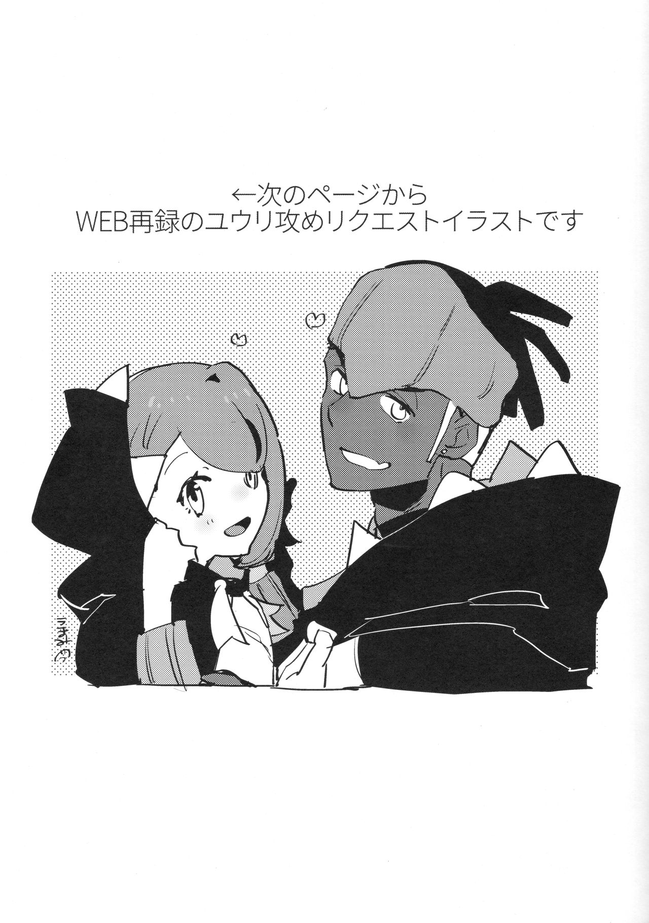 Futa x Otoko Book - Page 24
