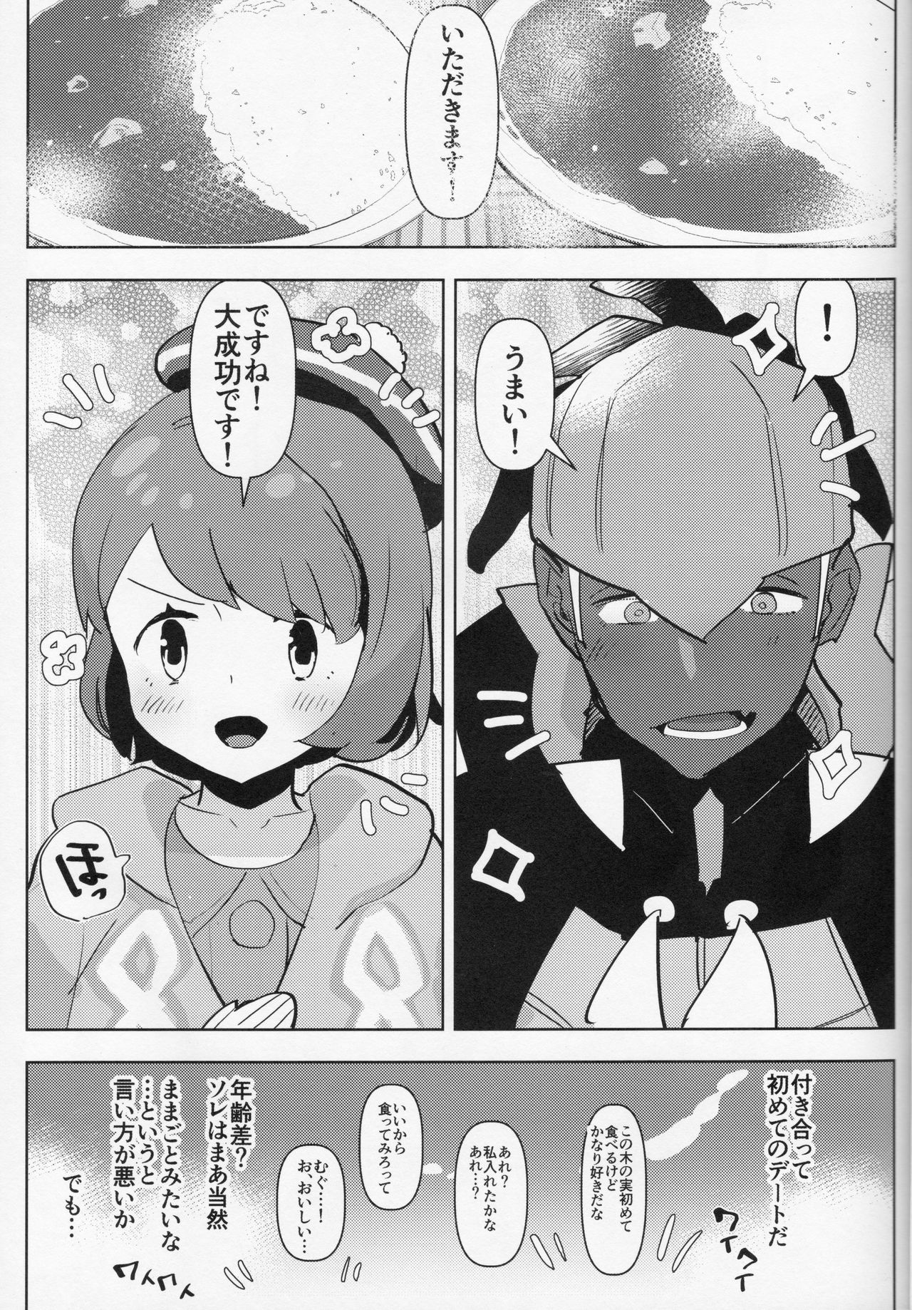 Preview page 4