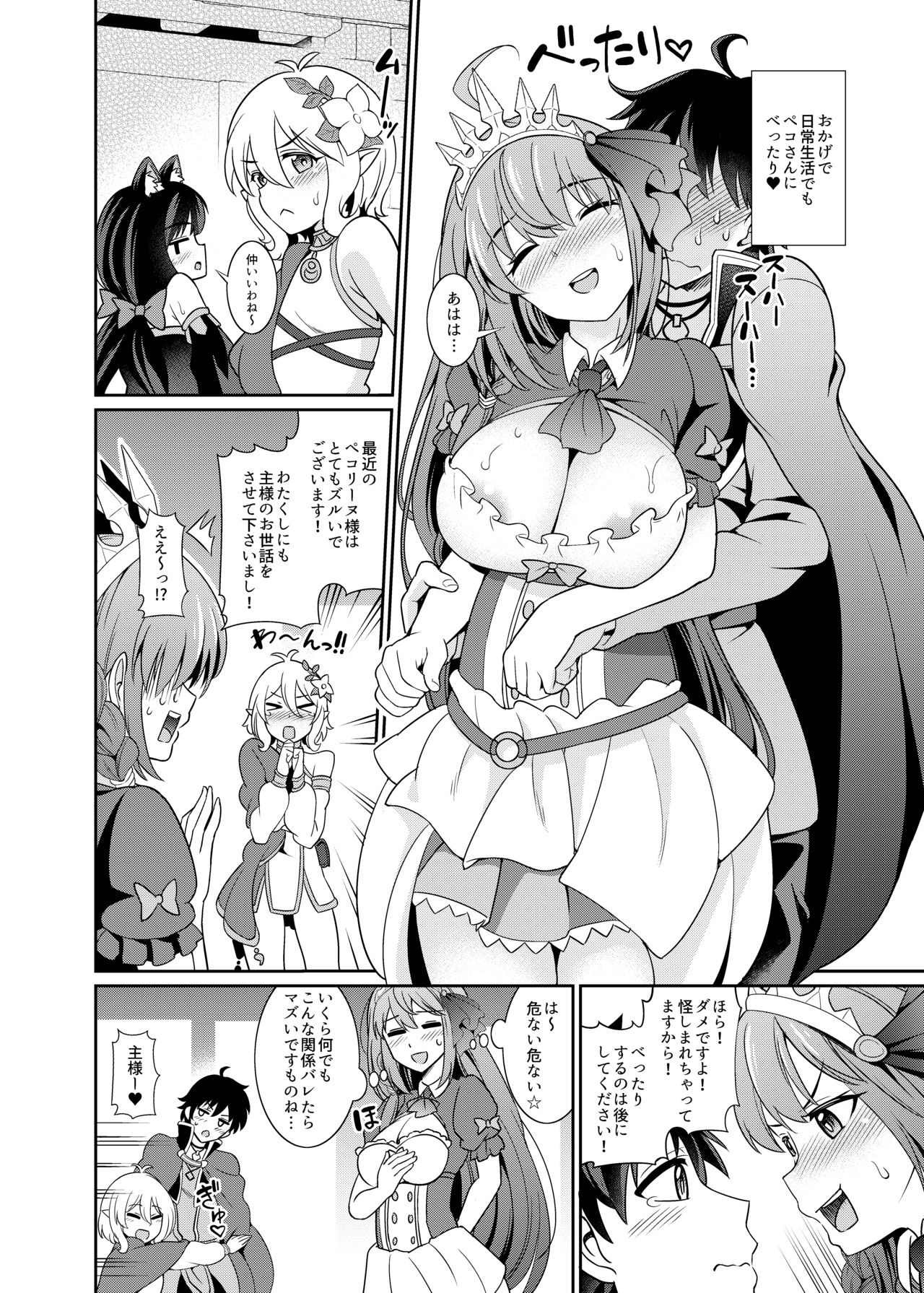 Peco-san no Yasashii Shasei Kanri - Page 11
