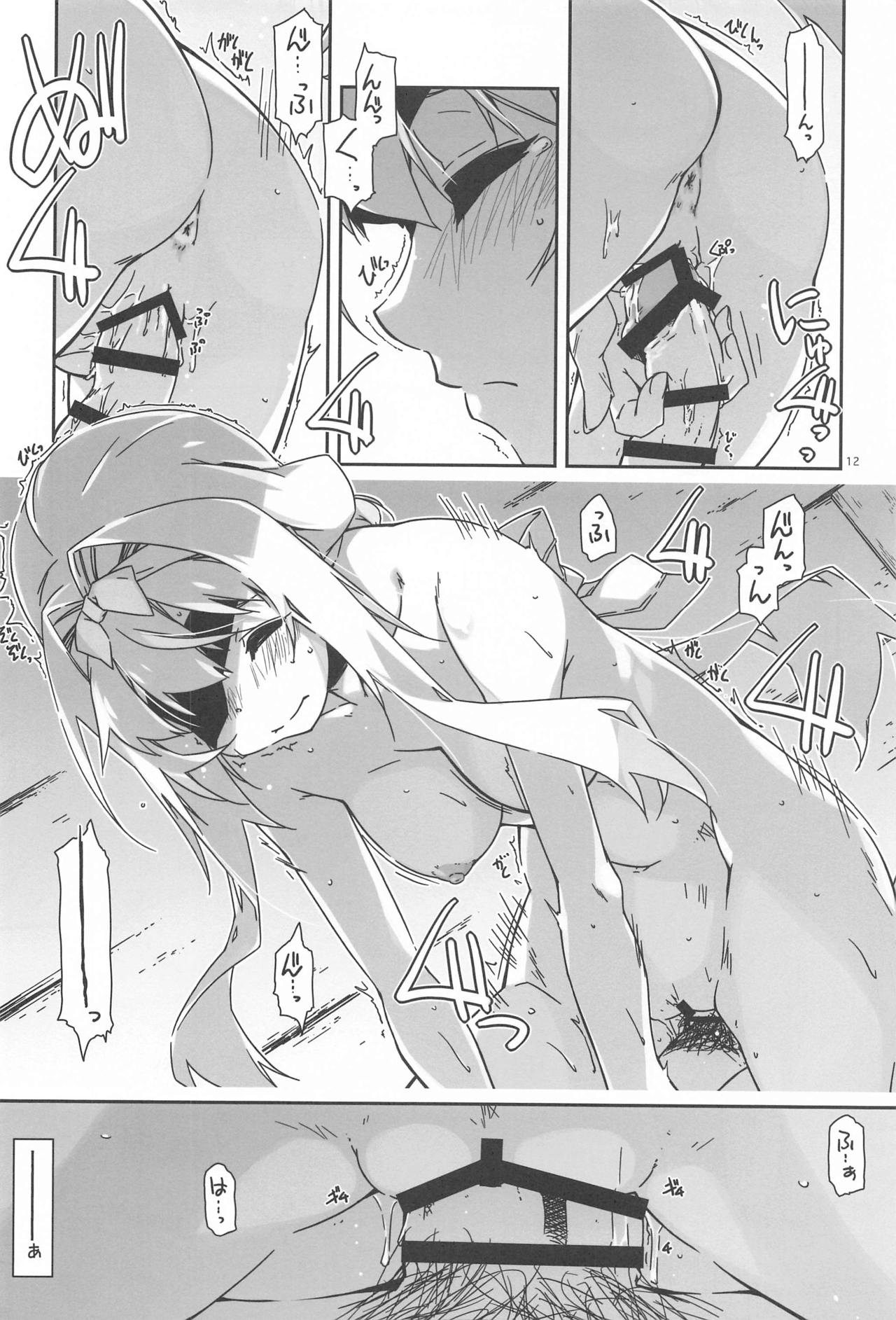 Alice no Naisho - Page 11