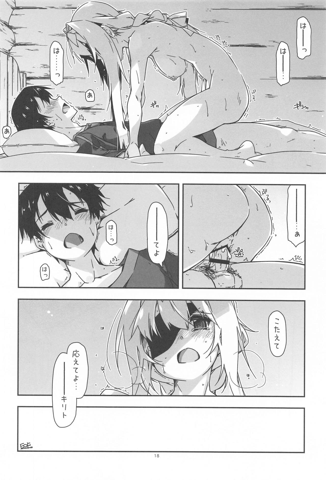 Alice no Naisho - Page 17
