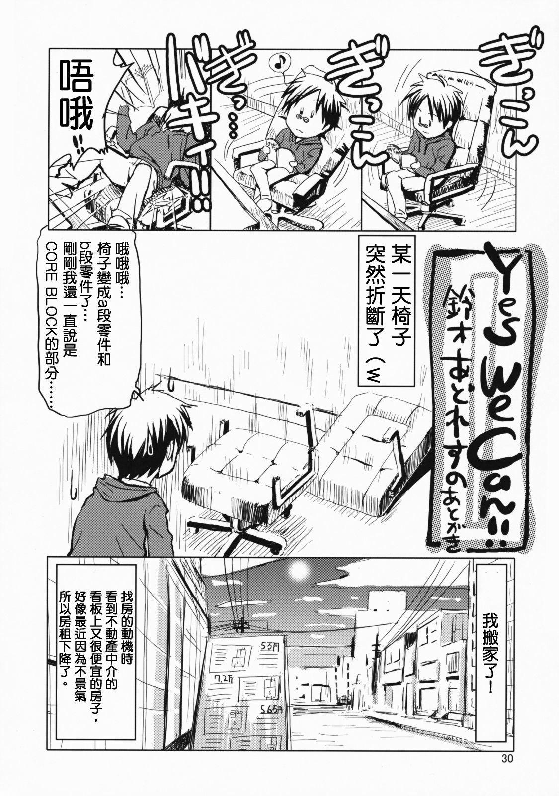 comic Daybreak Vol. 03 - Page 26
