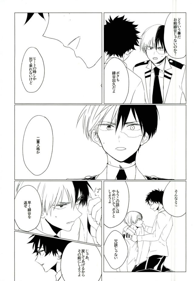 35 - Page 18