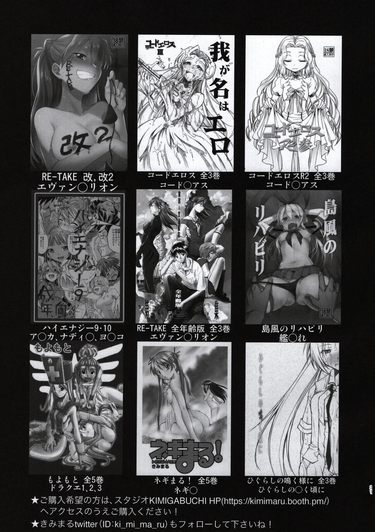 Gotoubun no Seidorei Side-D - Page 20