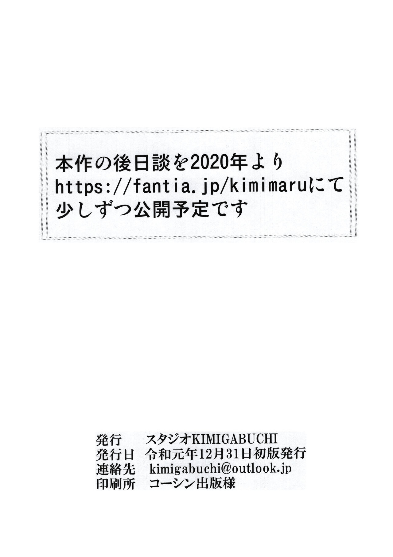 Gotoubun no Seidorei Side-D - Page 21