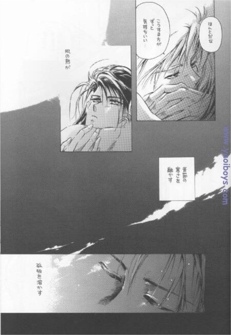 Bijou de Yajuu - Page 18