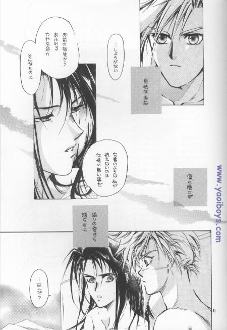 Bijou de Yajuu - Page 30