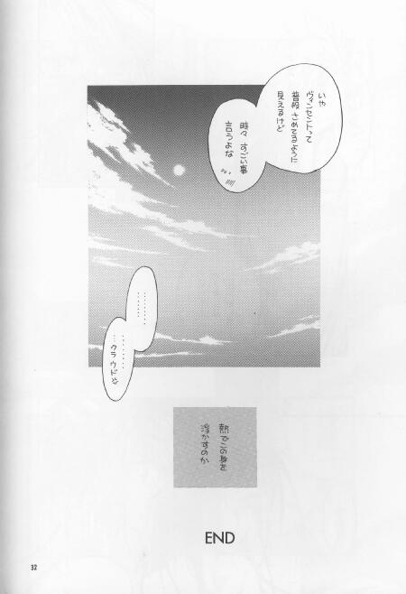 Bijou de Yajuu - Page 31