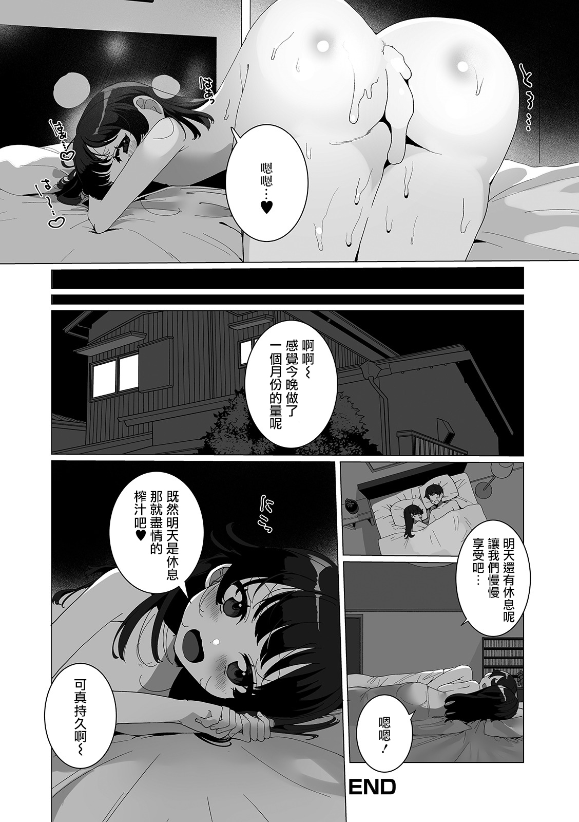 Boku no Tsuma no Otokonoko - Page 17