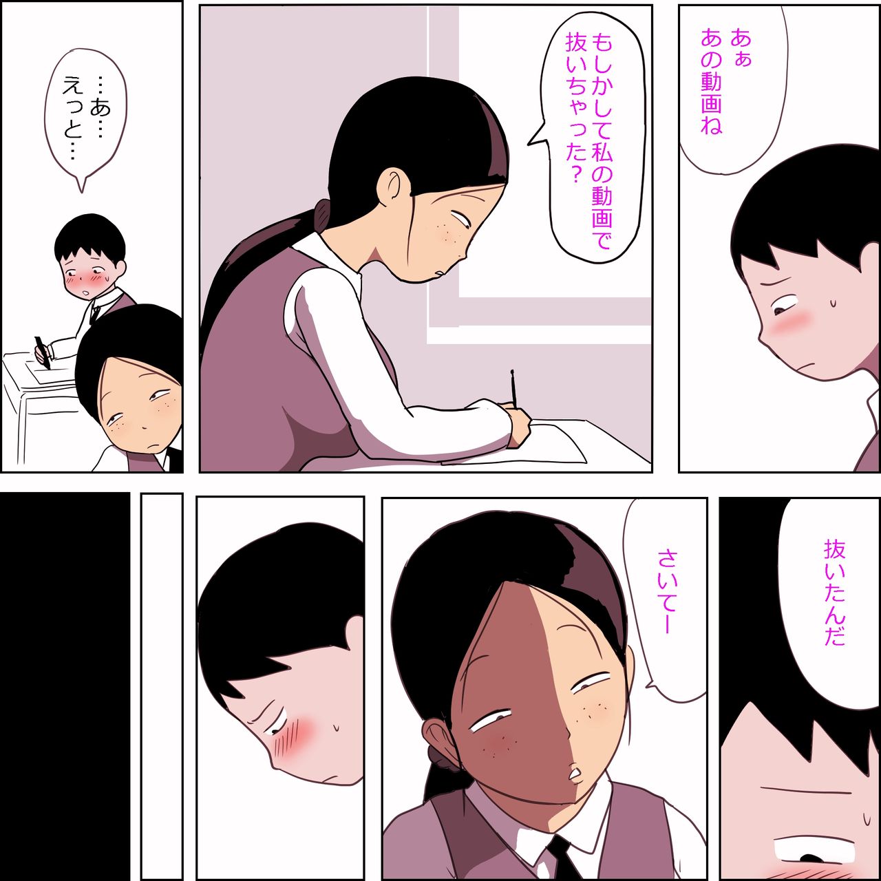 Seiteki Doukyuusei ~Gakkou Oshaburi Hen~ - Page 10