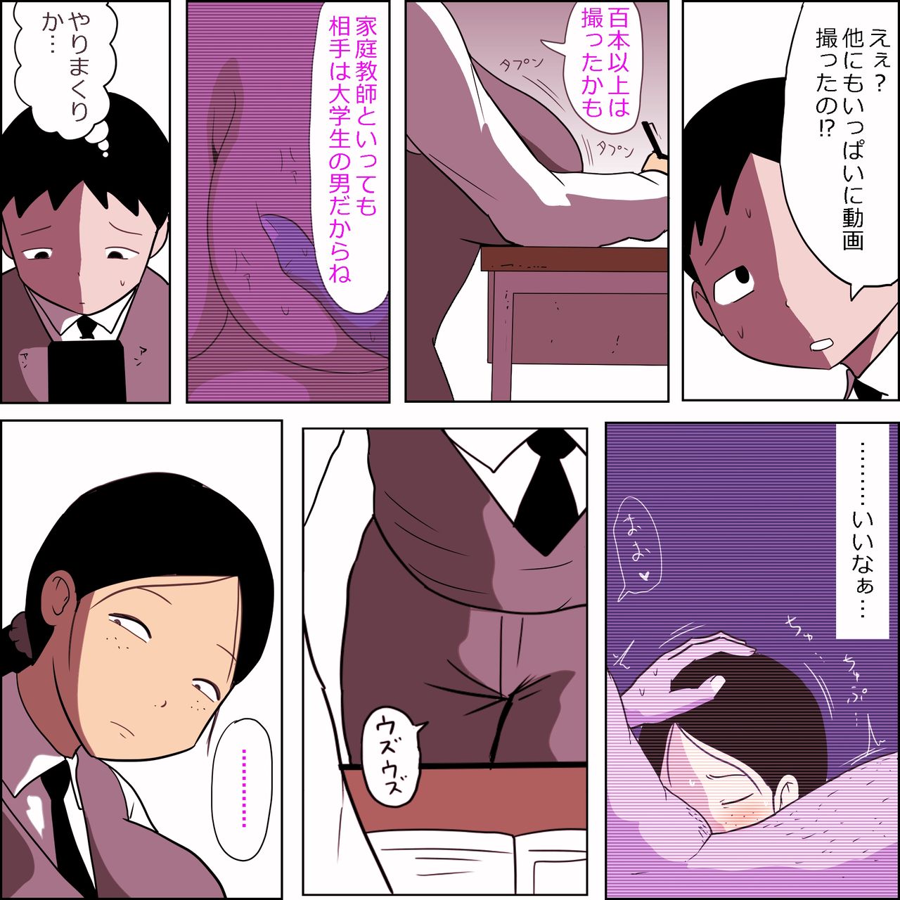 Seiteki Doukyuusei ~Gakkou Oshaburi Hen~ - Page 11