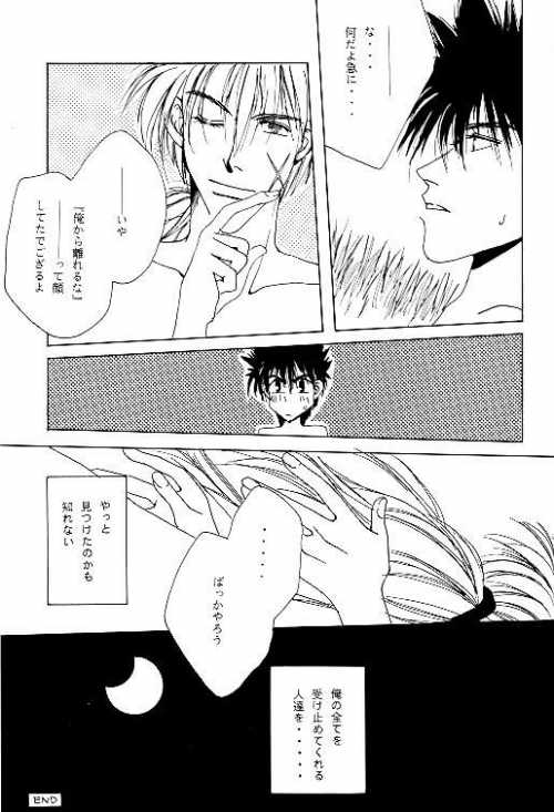 Tsukiyoi No Yuuwaku ACT 3 MOONLIT LOVERS - Page 32