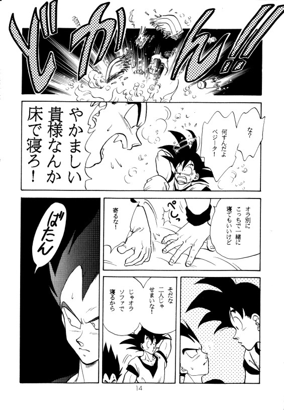 Aisazu ni Irarenai - Page 11