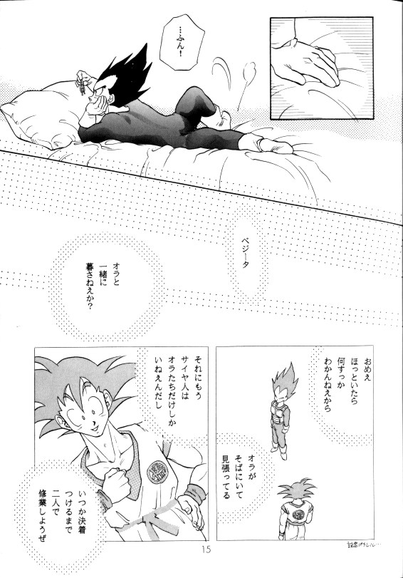 Aisazu ni Irarenai - Page 12