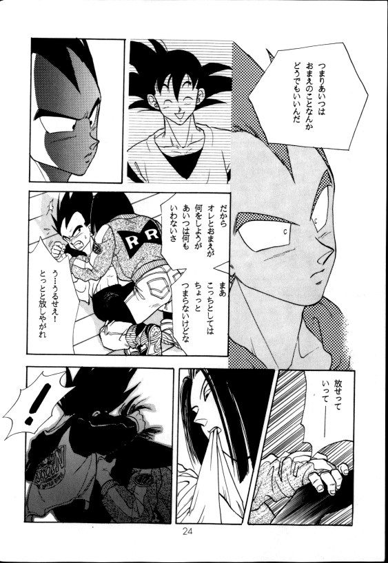 Aisazu ni Irarenai - Page 21