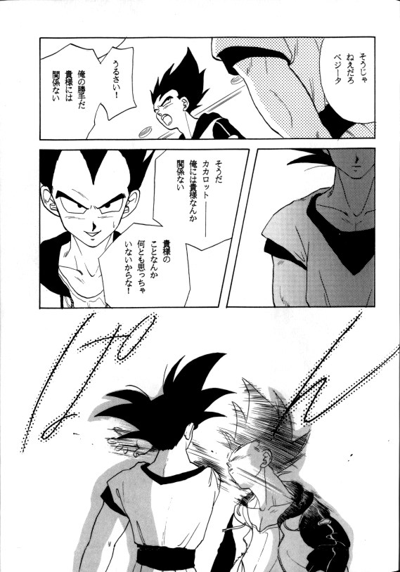 Aisazu ni Irarenai - Page 26