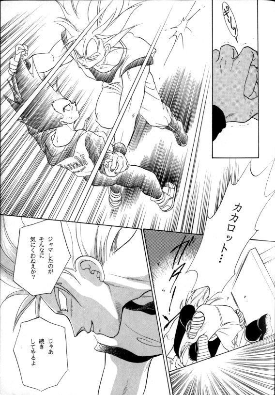 Aisazu ni Irarenai - Page 28