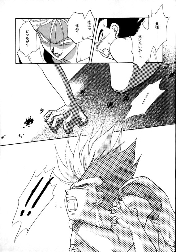 Aisazu ni Irarenai - Page 30