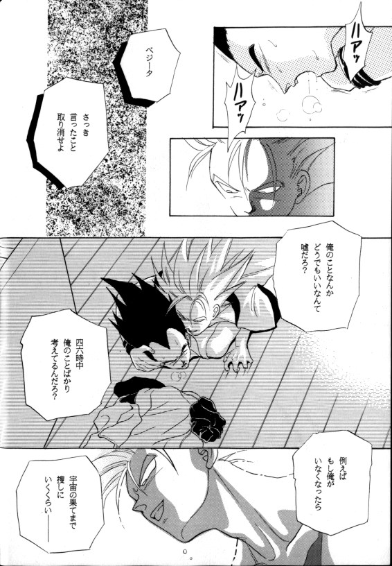 Aisazu ni Irarenai - Page 31