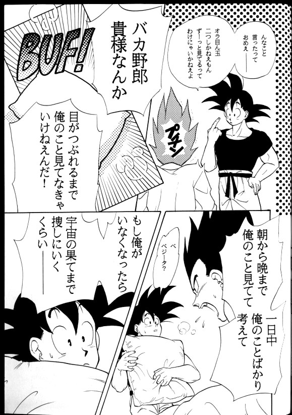 Aisazu ni Irarenai - Page 36